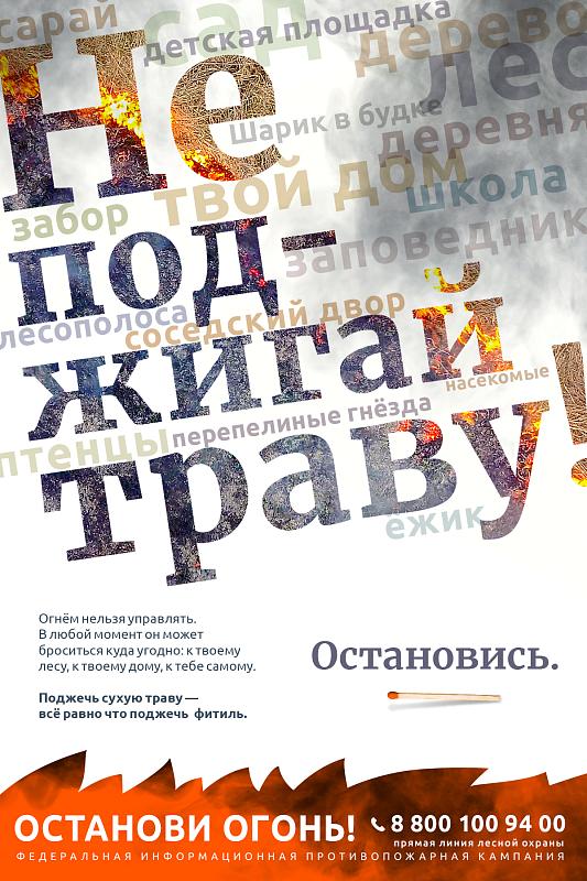 противопожарная безопасность